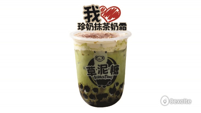 Alpaca Tang Bubble Tea Series At Taiwan Recipe